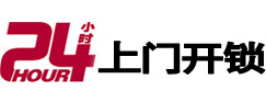 盘锦24小时上门开锁公司